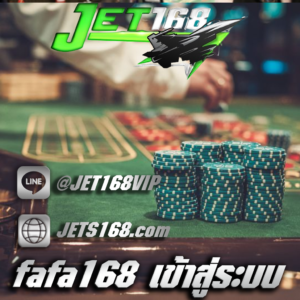 fafa168 เข้าสู่ระบบ