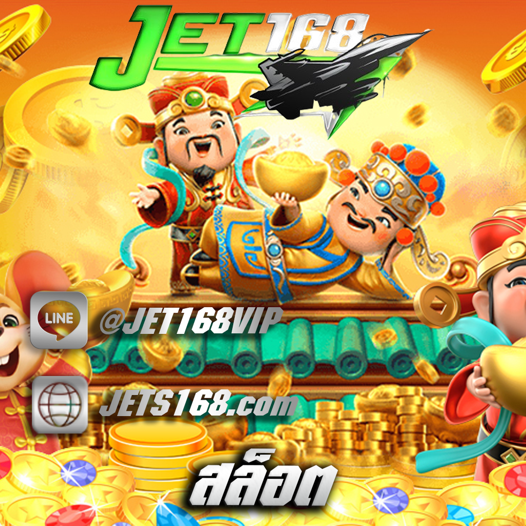 เกมสล็อต