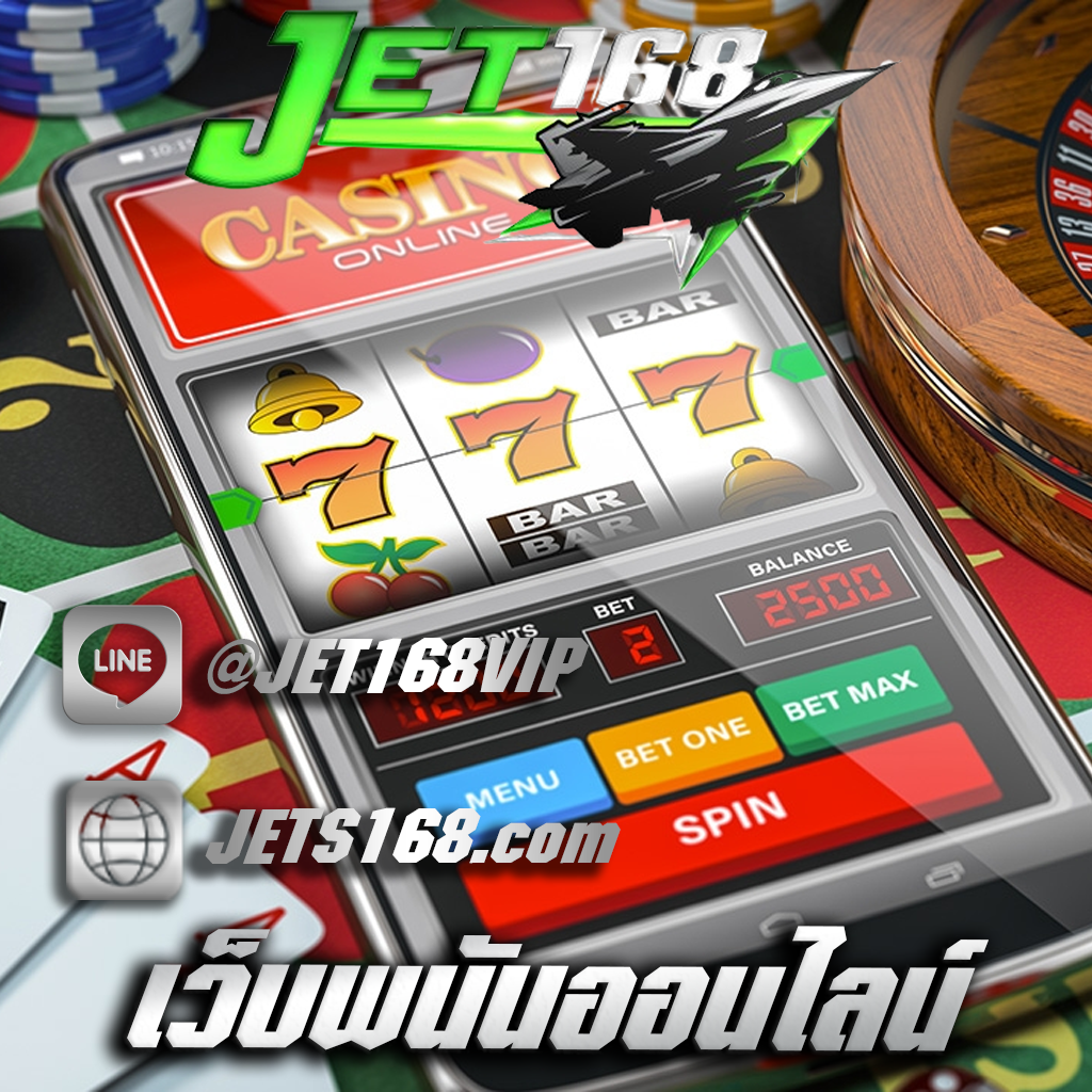 เว็บพนันออนไลน์
